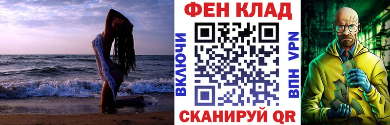 Купить закладки  Саянск  АМФ VHQ 