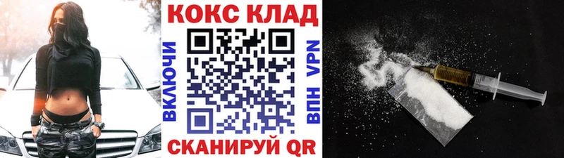 COCAIN Перу Купить где Саянск