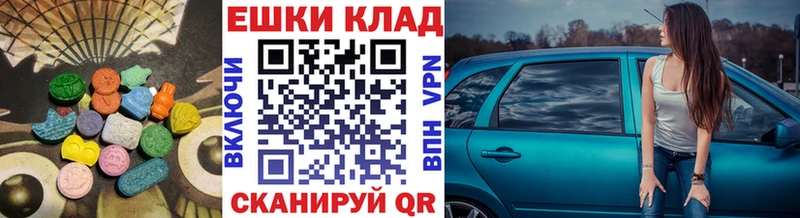 Купить Саянск Экстази MDMA