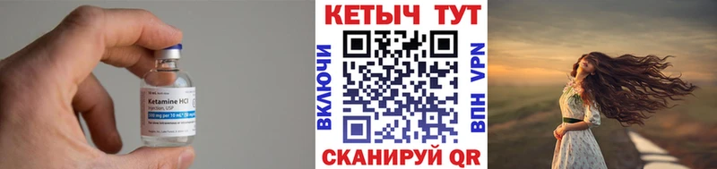 Кетамин VHQ Купить где Саянск
