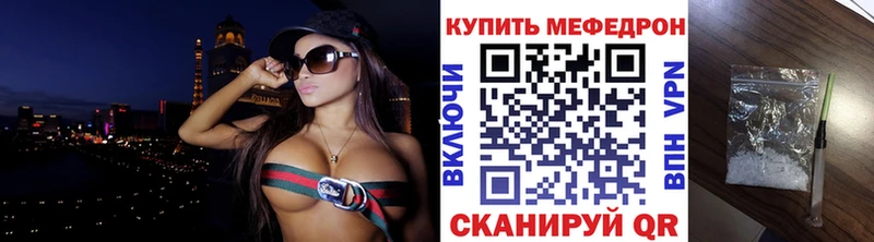 Купить где Саянск Меф VHQ